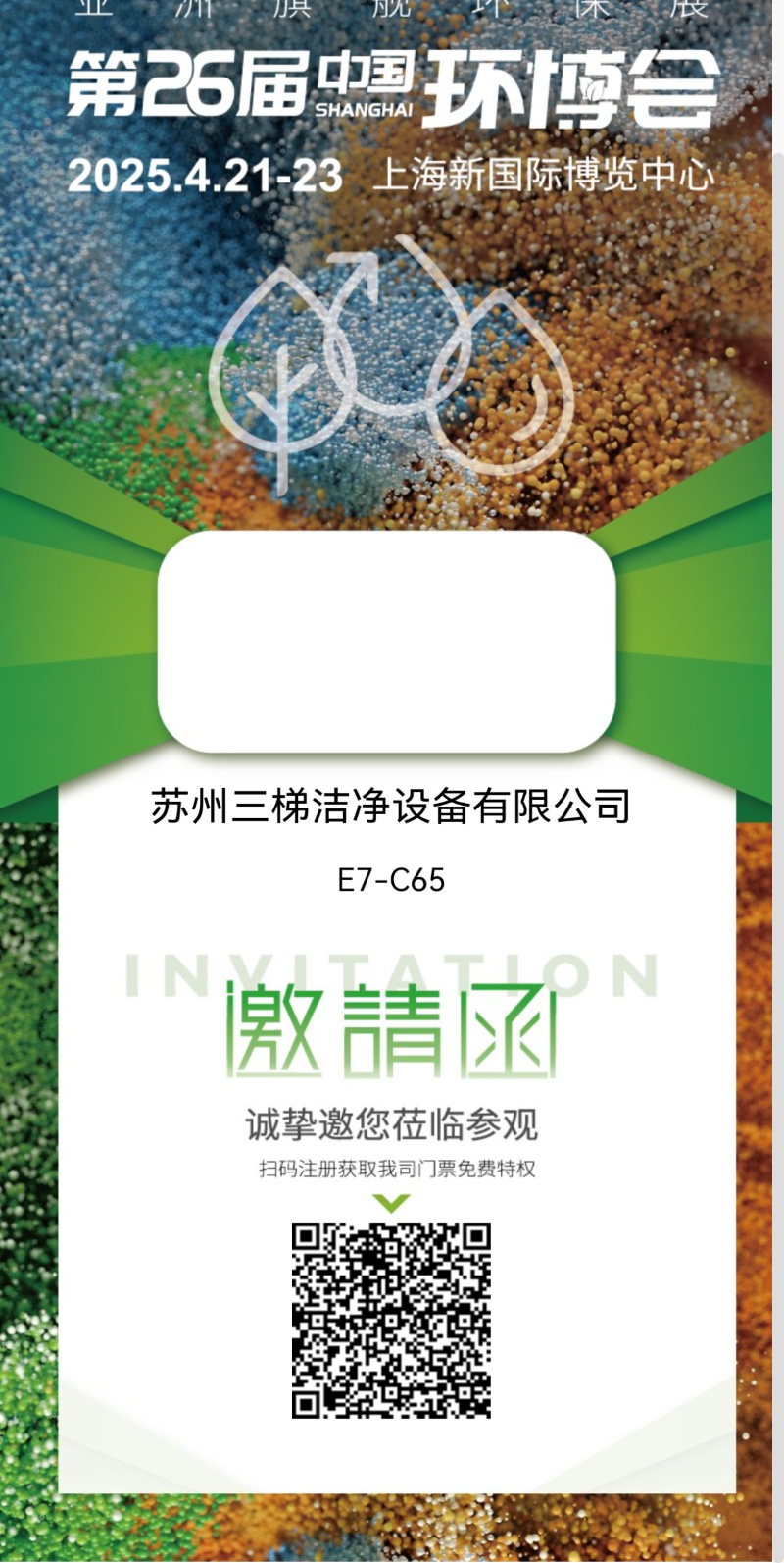 微信圖片_20250414165442