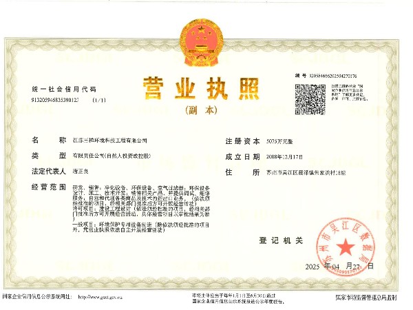 營業(yè)執(zhí)照